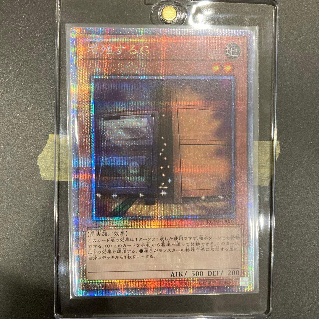 遊戯王OCG 増殖するG クオシク　25th
