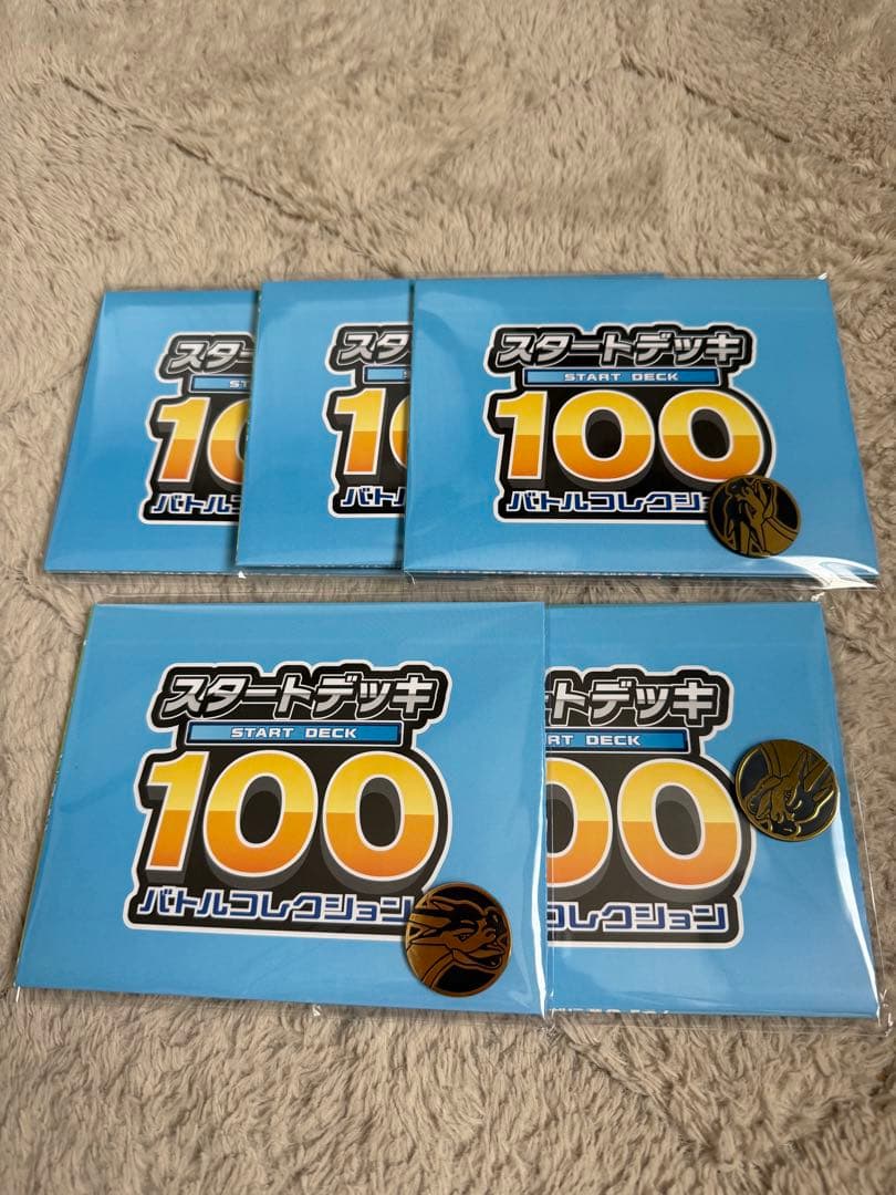 【おまけ付き】スタートデッキ100 14個セット