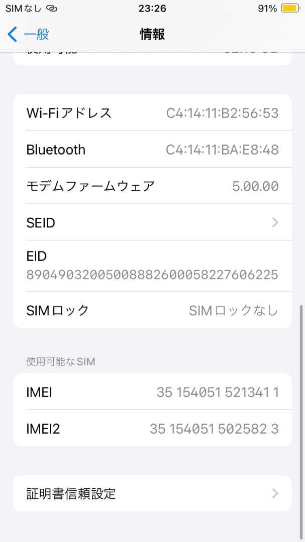 【訳あり】iPhone SE 第2世代 (SE2) 64GB