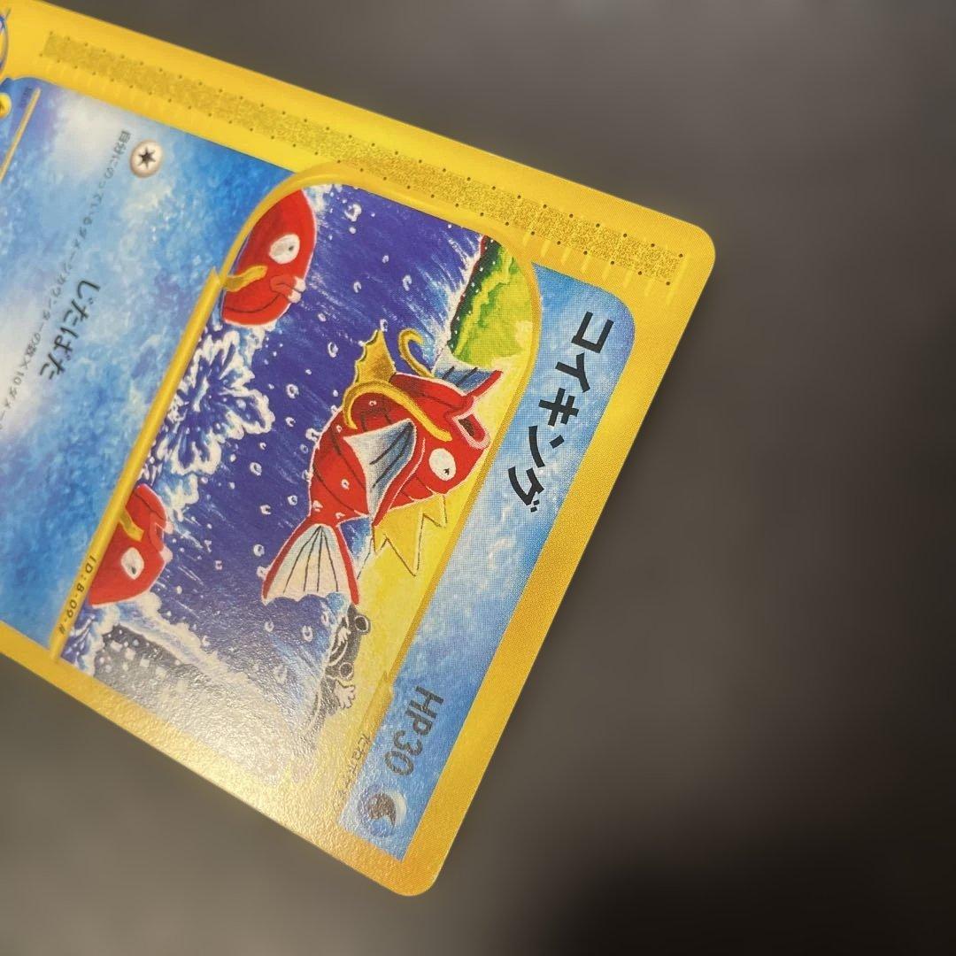 ポケモンカードe コイキング 第1弾基本拡張パック 012/128 2c2