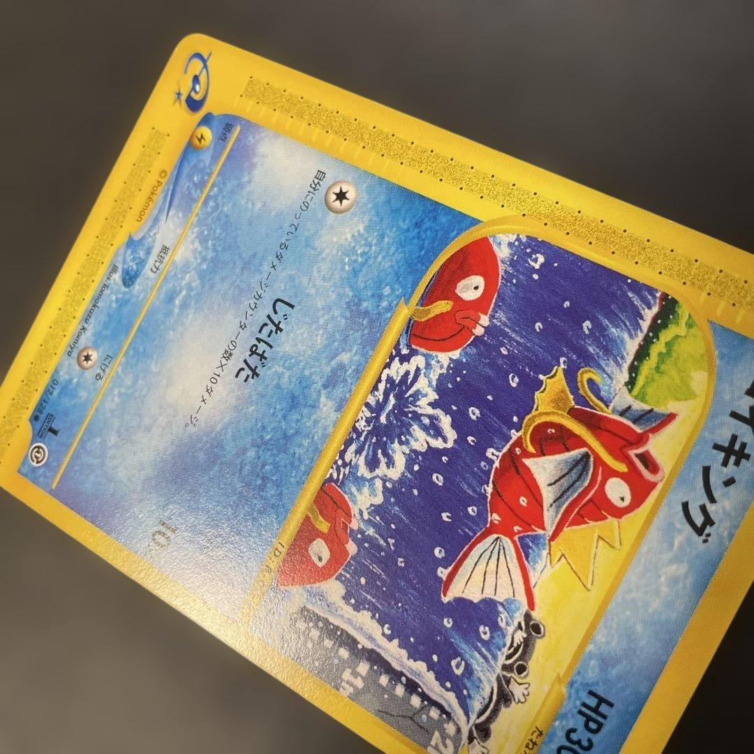 ポケモンカードe コイキング 第1弾基本拡張パック 012/128 2c2