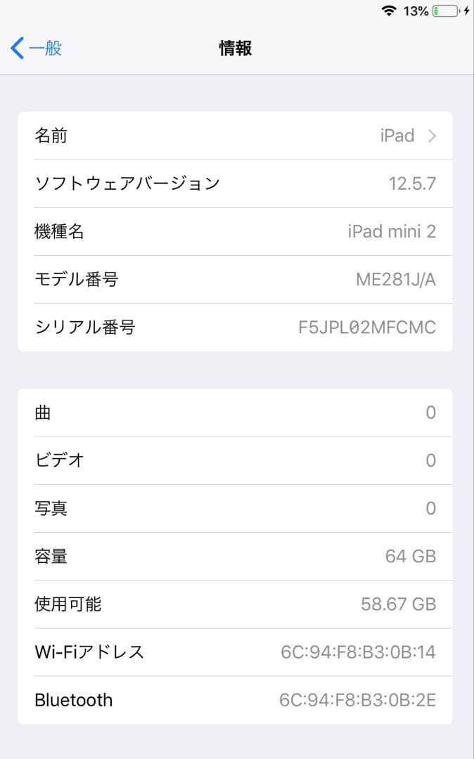 Apple iPad mini 2 Retinaディスプレイモデル シルバー本体