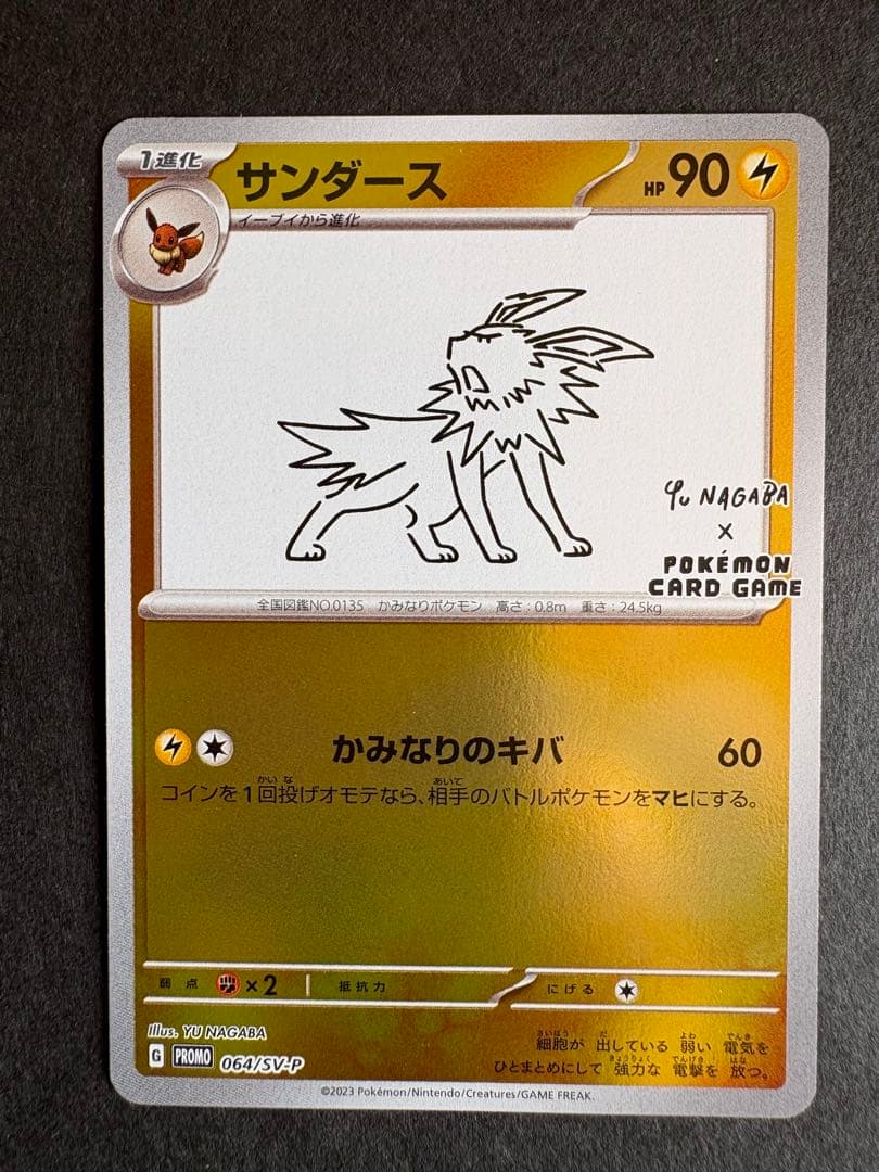 ポケモンカード イーブイ進化系セット 9枚