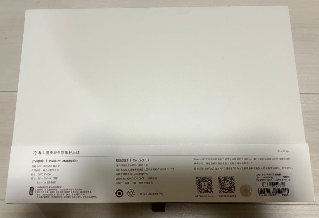 LINE FRIENDS×EDIFIER ブラウン　ワイヤレスイヤホン