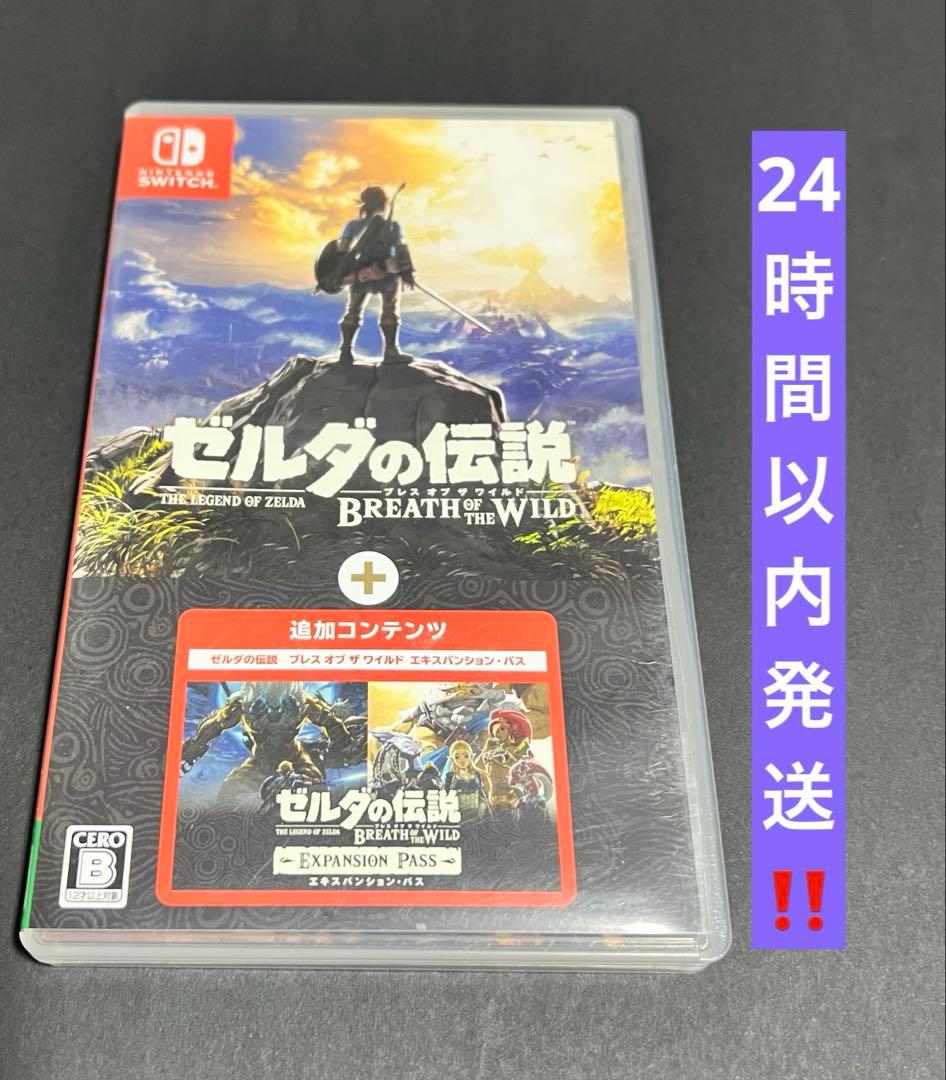 【任天堂】ゼルダの伝説 ブレスオブザワイルド エキスパンションパス