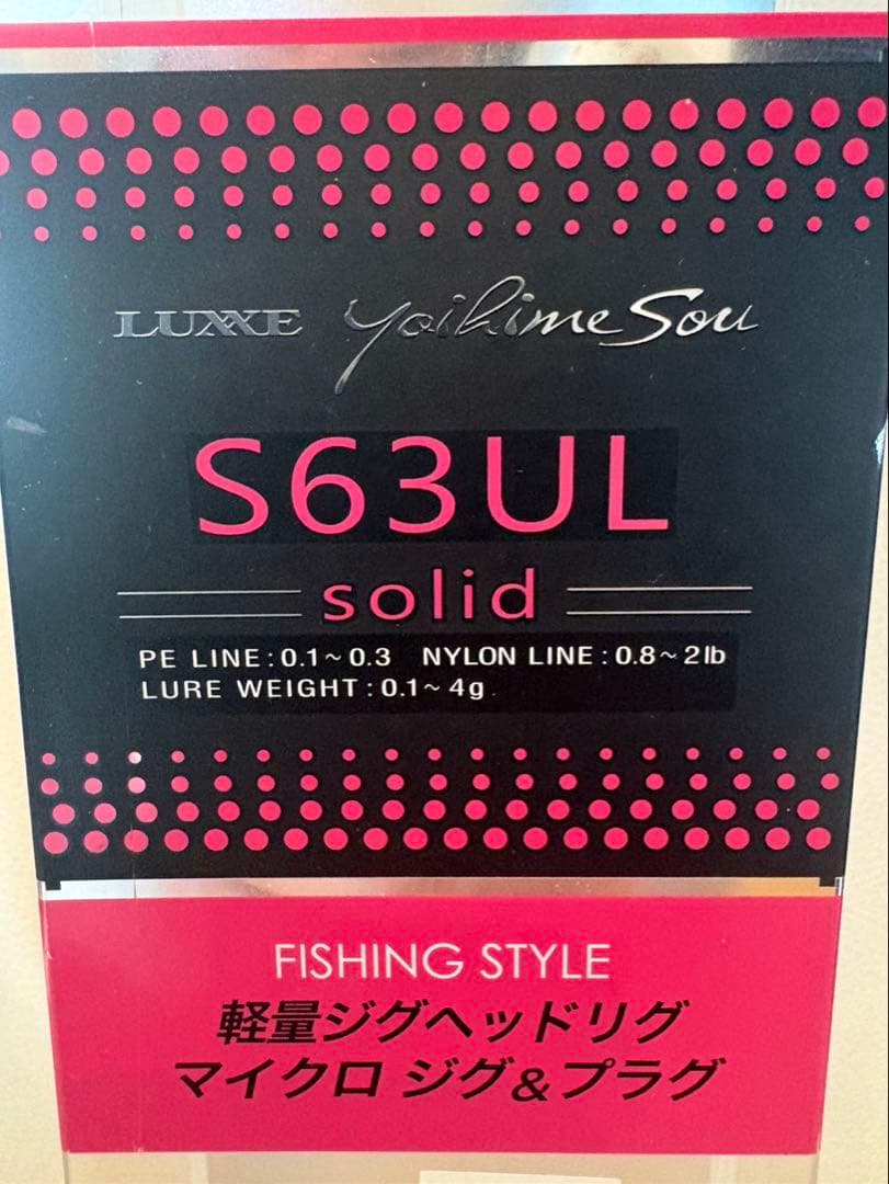 LUXE 宵姫 爽 S63ＵＬ-Solid