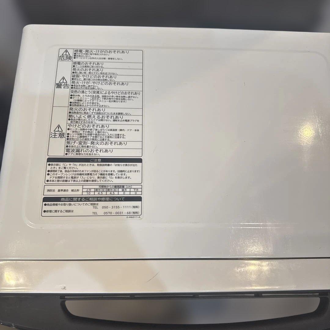 日立 ヘルシーシェフ MRO-S8Y (R) 2021年製