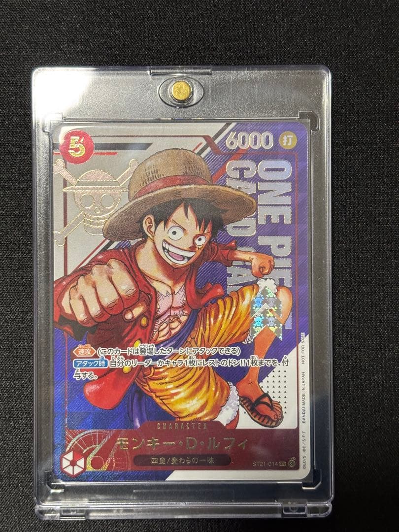 モンキー・D・ルフィ SR (プロモカード「フラッグシップバトル 優勝記念品」)