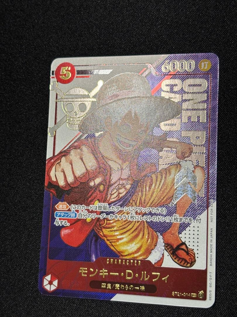モンキー・D・ルフィ SR (プロモカード「フラッグシップバトル 優勝記念品」)