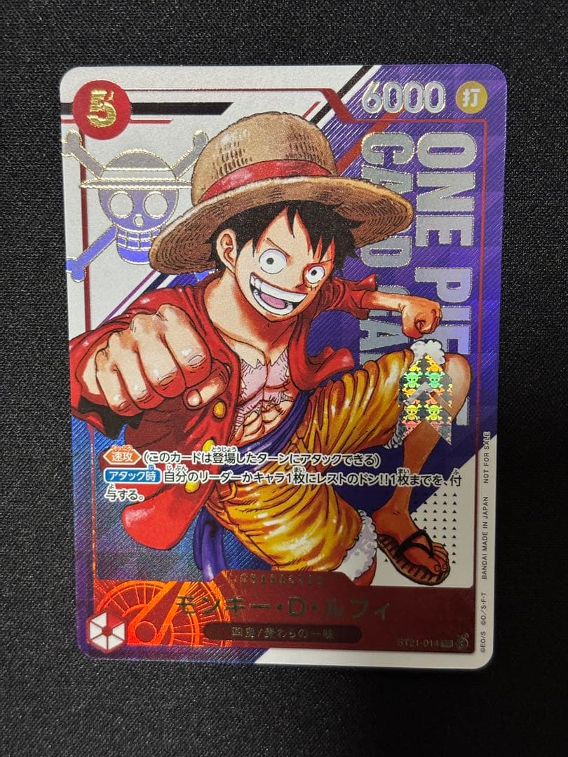 モンキー・D・ルフィ SR (プロモカード「フラッグシップバトル 優勝記念品」)