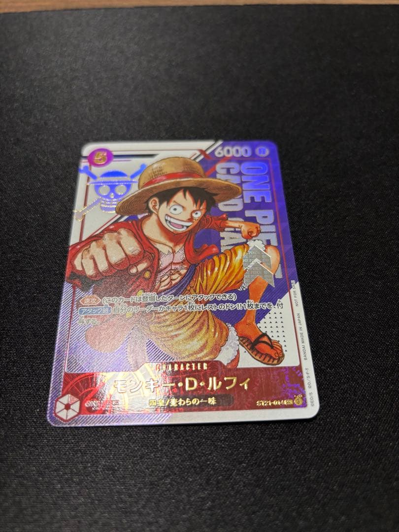 モンキー・D・ルフィ SR (プロモカード「フラッグシップバトル 優勝記念品」)