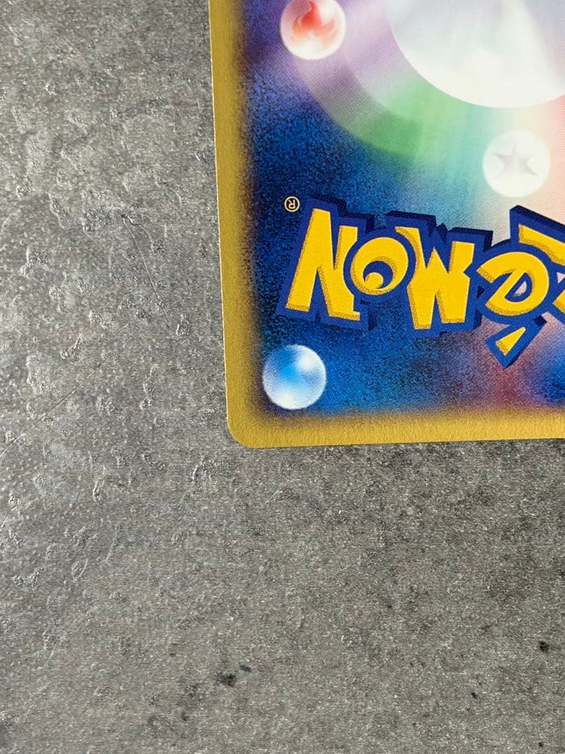 【美品】ポケモンカード チコリータ 003/018 マクドナルド プロモ 旧裏面