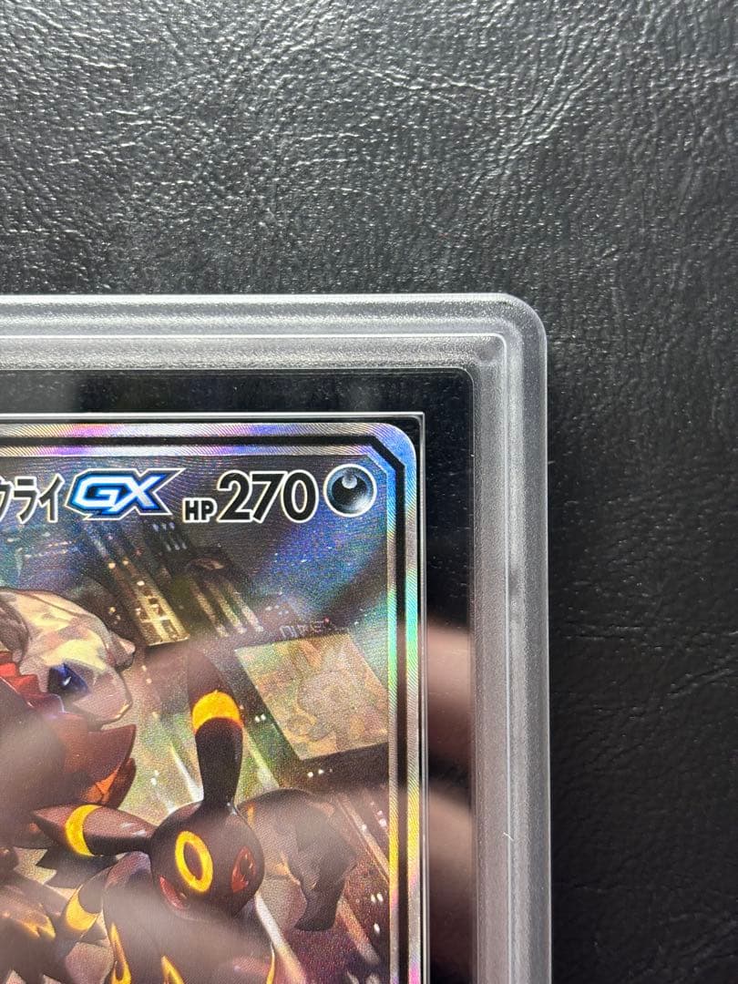 【ARS AU 真贋鑑定】ブラッキー＆ダークライGX SR 182/173 SA