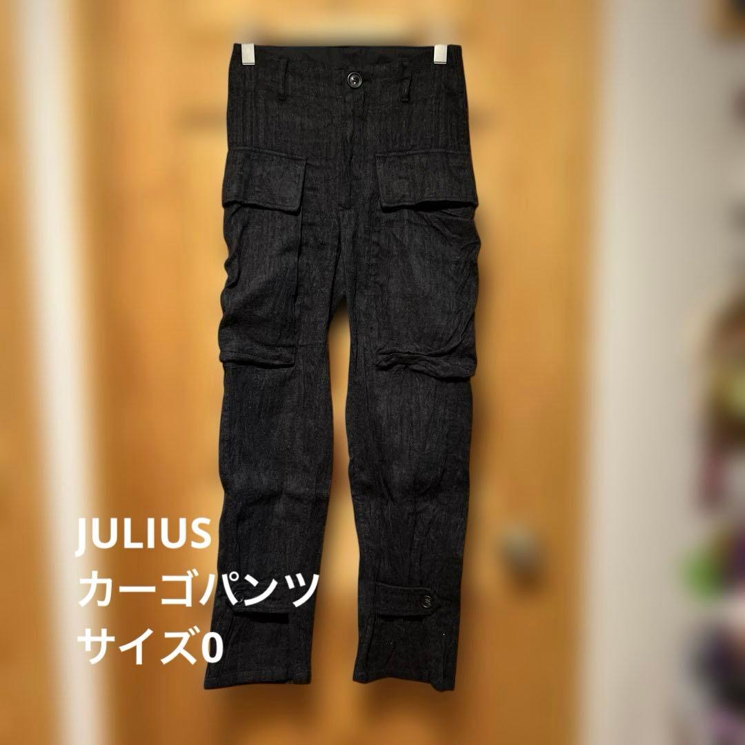 JULIUSユリウス カーゴパンツ チャコールグレーシャギーアンゴラサイズ0