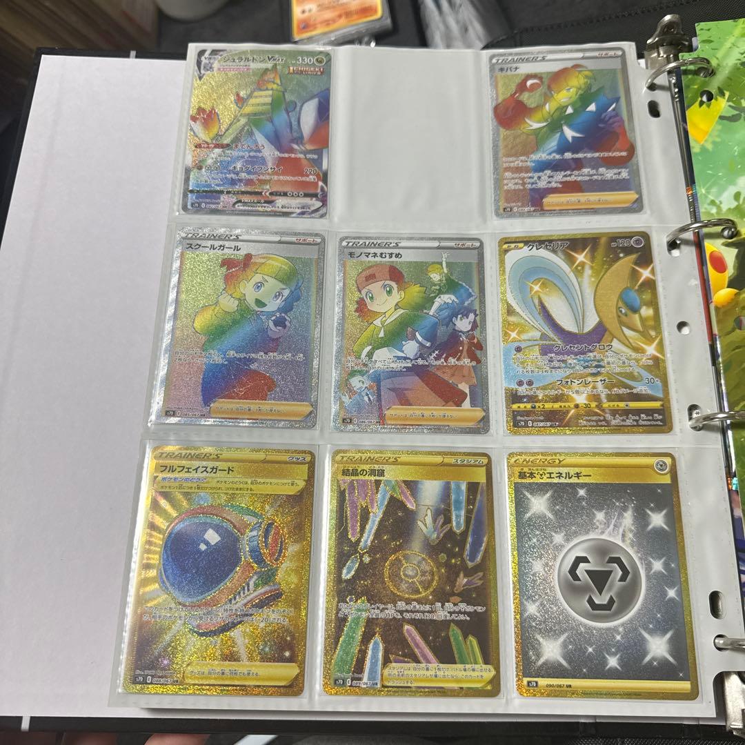 ポケモンカード s7D 摩天パーフェクト ジュラルドンv max hr 他