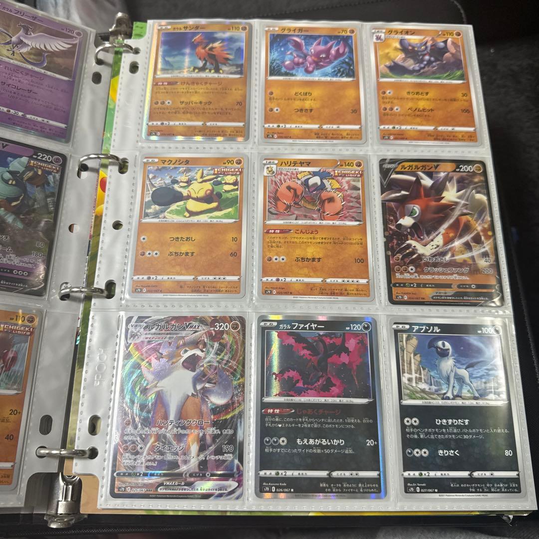 ポケモンカード s7D 摩天パーフェクト ジュラルドンv max hr 他