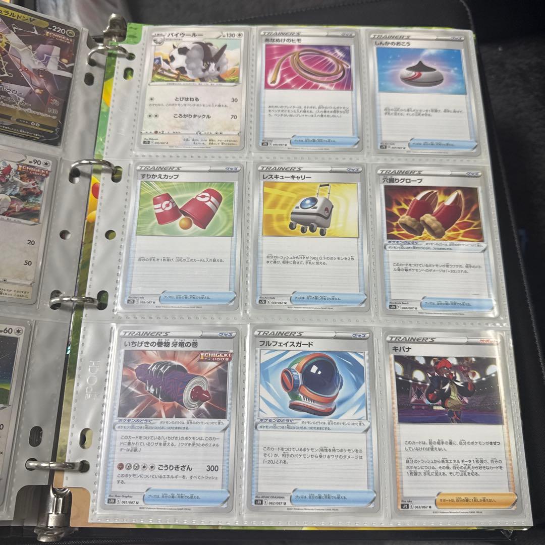 ポケモンカード s7D 摩天パーフェクト ジュラルドンv max hr 他