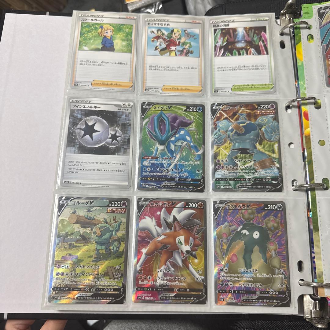 ポケモンカード s7D 摩天パーフェクト ジュラルドンv max hr 他