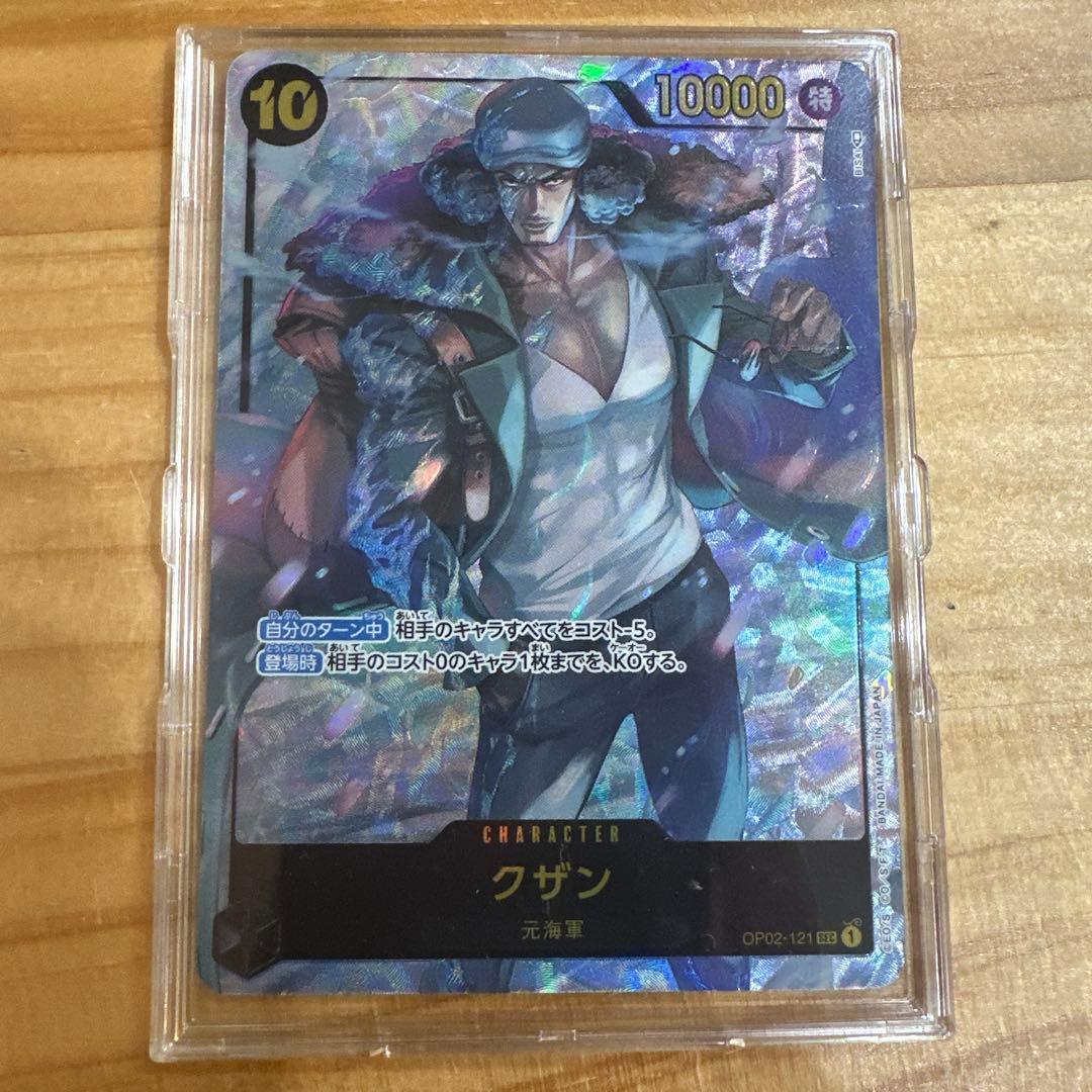 クザン SEC パラレル OP02-121