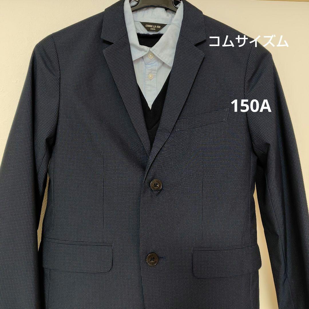 美品 コムサイズム　卒業入学式　フォーマルセット