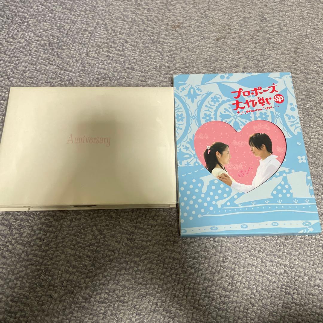 匿名配送　動作確認済み　プロポーズ大作戦 +プロポーズ大作戦SPセット