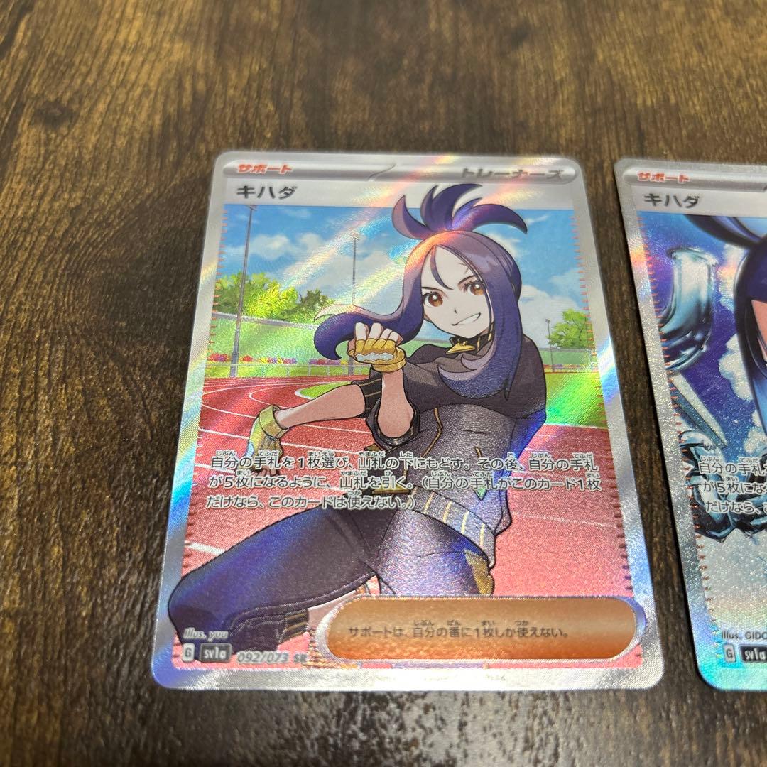 キハダ　sr sar セット