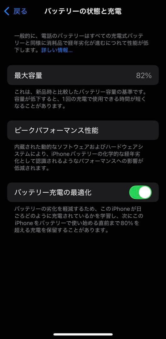 美品　iPhone13mini スターライト100% 128GB