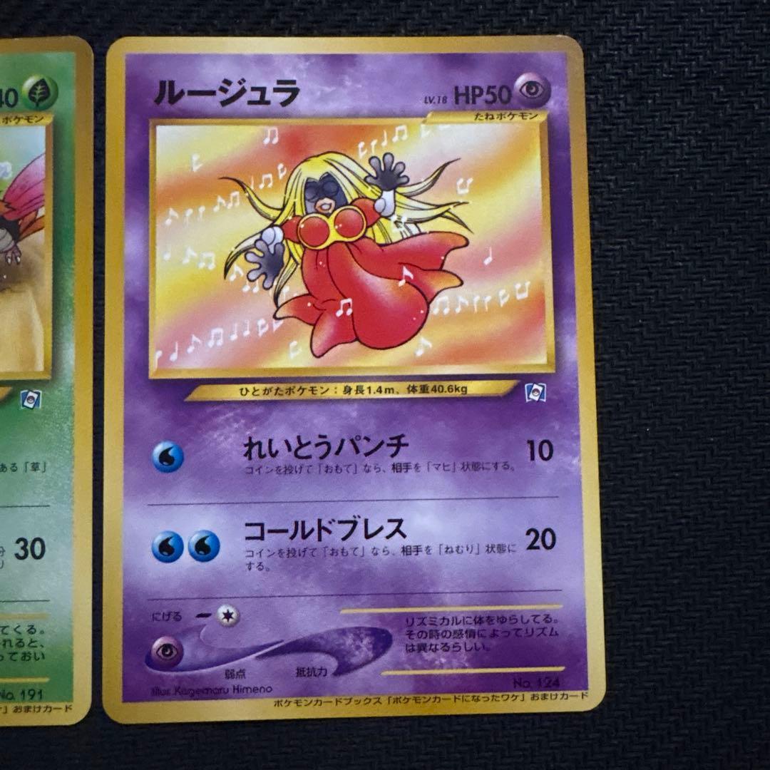 良品 ポケモンカード ポケモンカードになったワケ ルージュラ ヒマナッツ