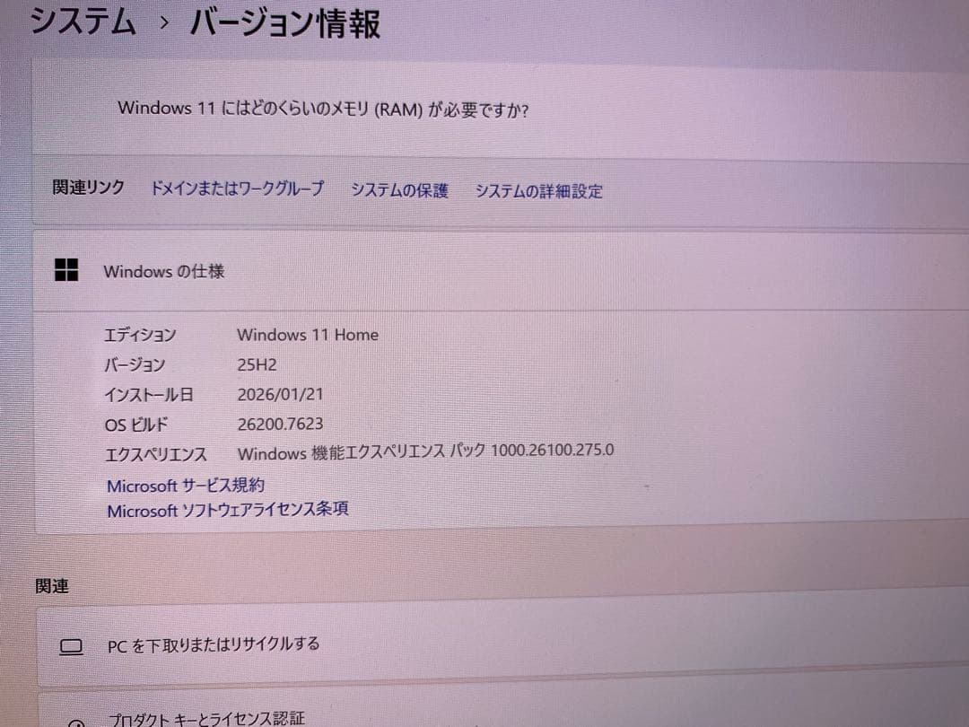 【極美品】Lenovo Yoga 770i/有機EL/Core i7/1TB