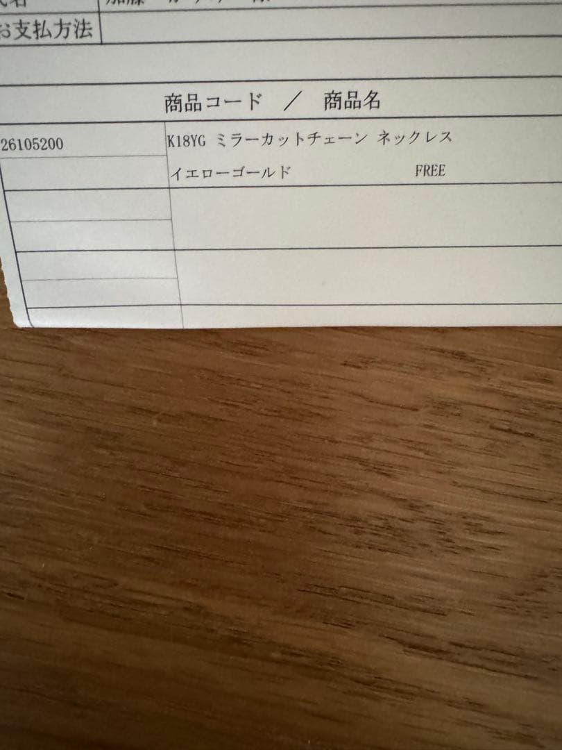 ete K18YG ミラーカットチェーンネックレス