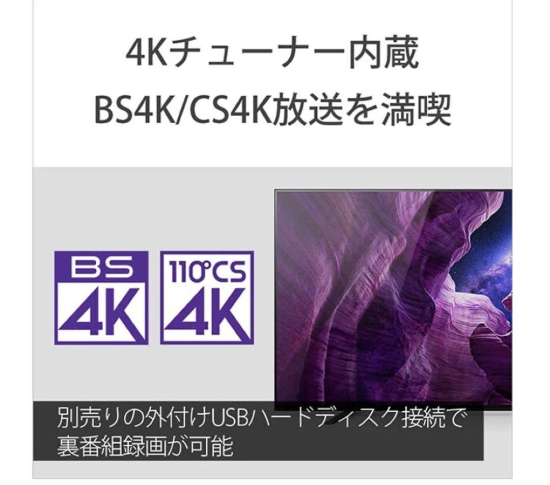 ソニー　ブラビア　4K有機ELテレビ　55インチ　KJ-55A8H