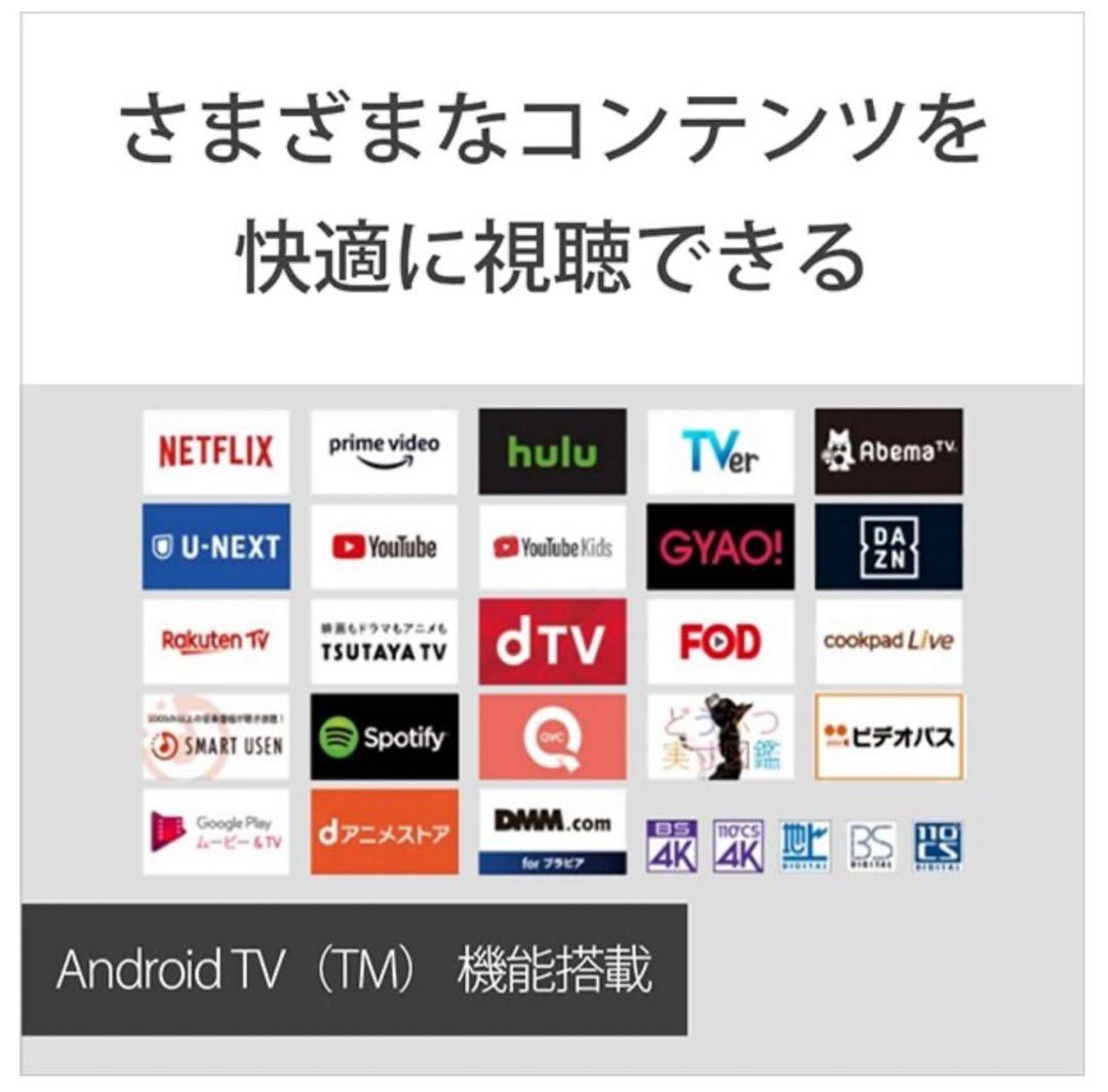 ソニー　ブラビア　4K有機ELテレビ　55インチ　KJ-55A8H