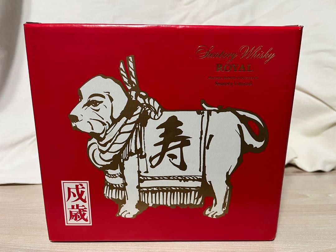 サントリーローヤル　干支ボトル　戌歳