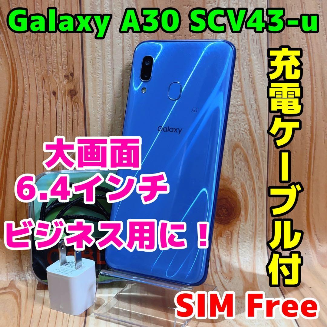 SIMフリー 本体 Galaxy A30 SCV43-u 64 GB 480G