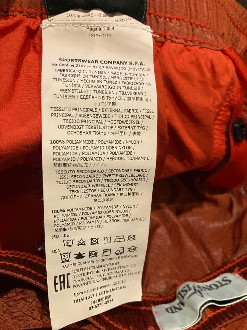 ストーンアイランド ナイロンショートパンツ