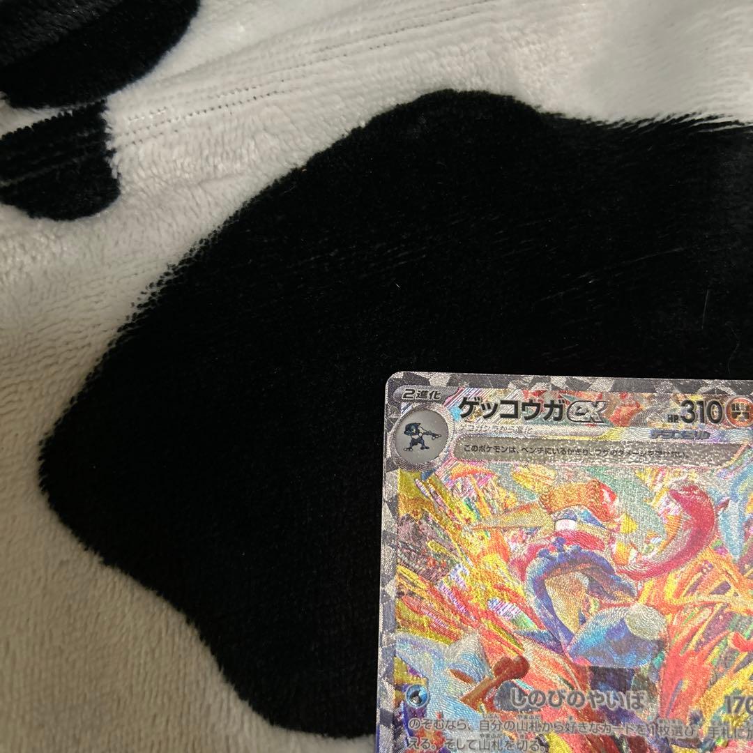 ゲッコウガex SAR SV5a クリムゾンヘイズ 090/066 ポケカ