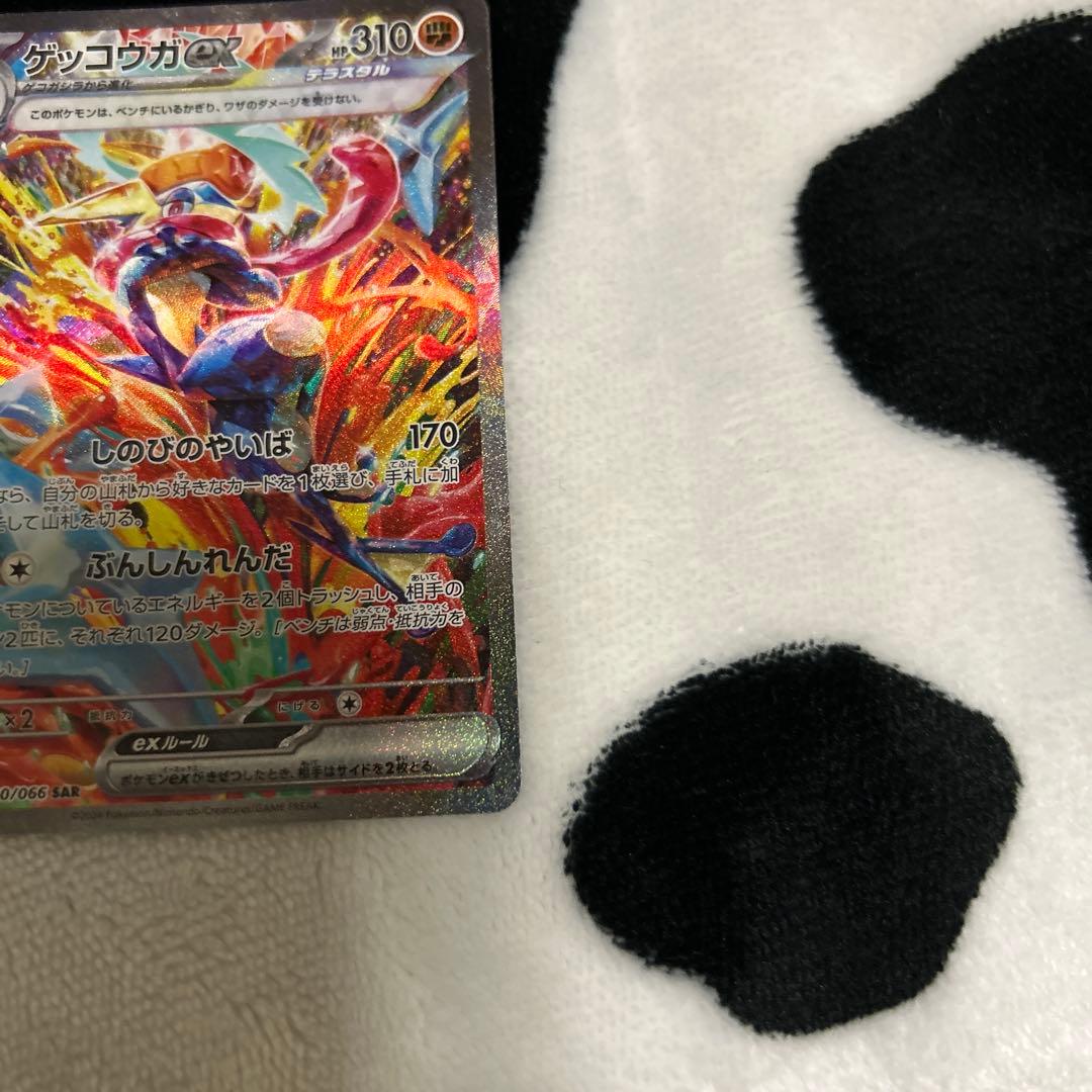 ゲッコウガex SAR SV5a クリムゾンヘイズ 090/066 ポケカ