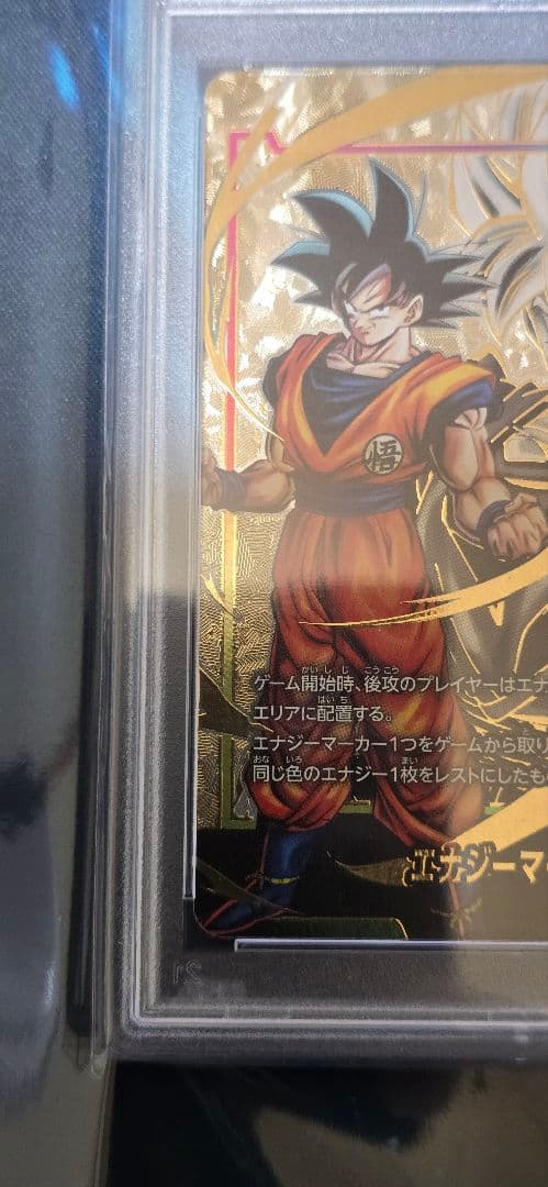 2024 DBS FSN WORLD JP ベジータ アルティメットバトル