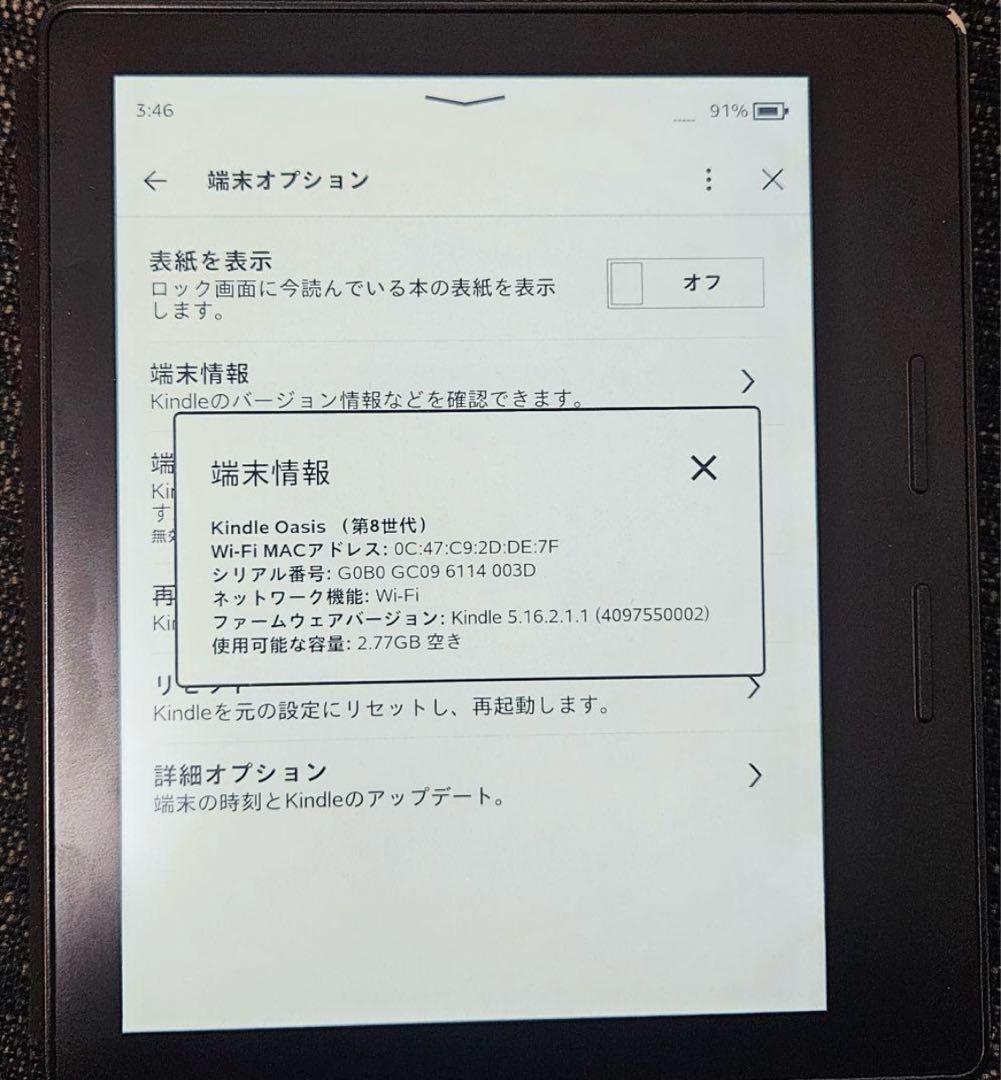 【最終値下げ】　Kindle Oasis 第8世代 4GB