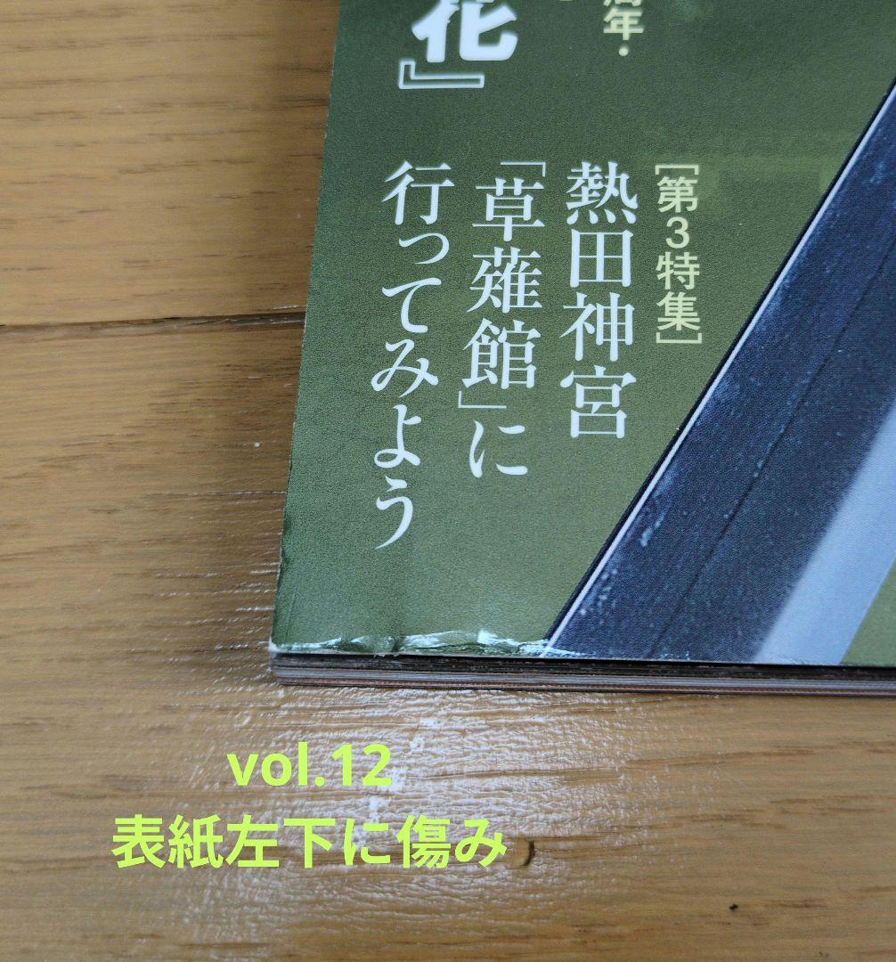刀剣画報vol.1〜33 + 歴史探訪vol.3〜9セット　まとめ売り