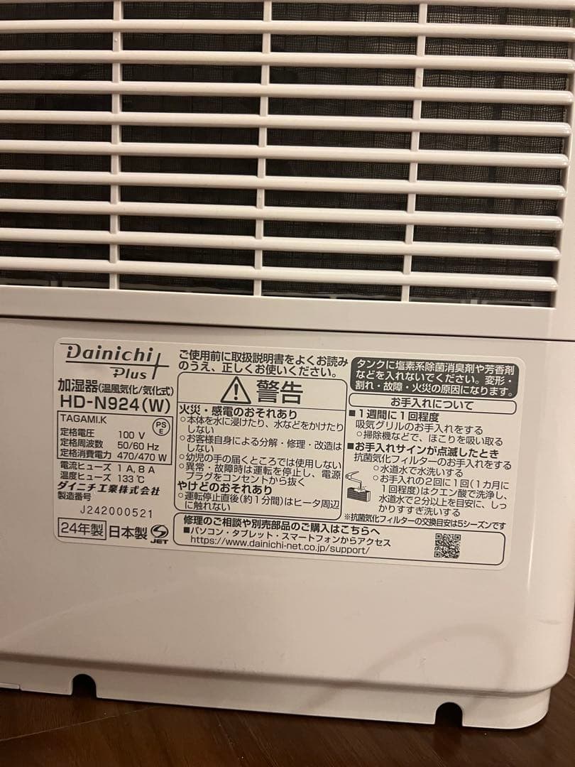 Dainichi Plus ハイブリッド加湿器 HD-924-W