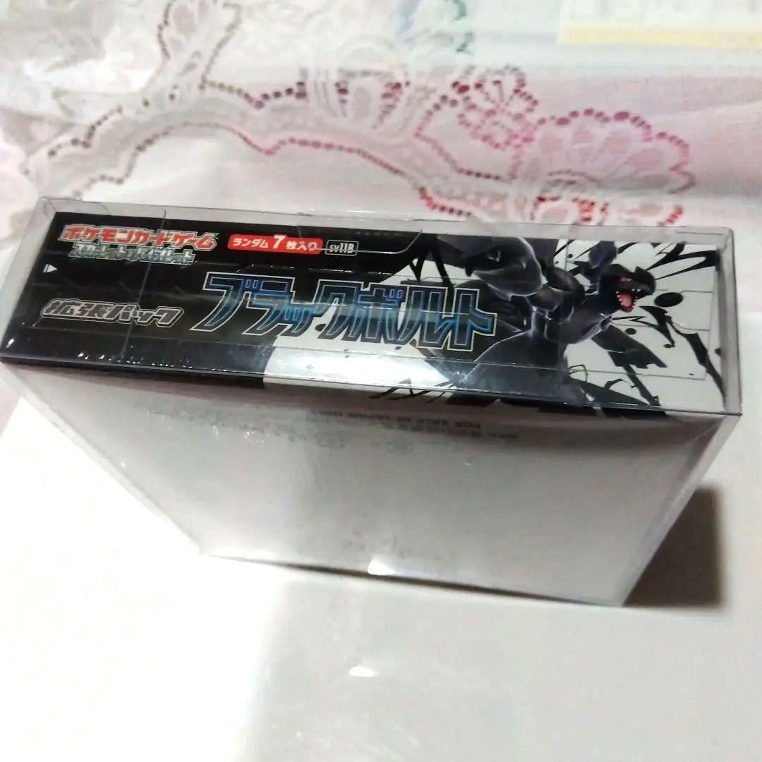 ポケモンカードゲーム スカーレット＆バイオレット 拡張パック ブラックボルト☆