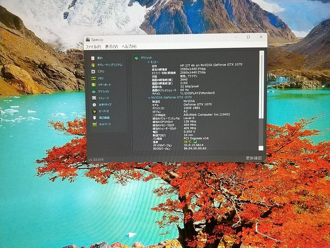 【動作確認済】ASUS ROG STRIX GTX1070 GAMING 8G