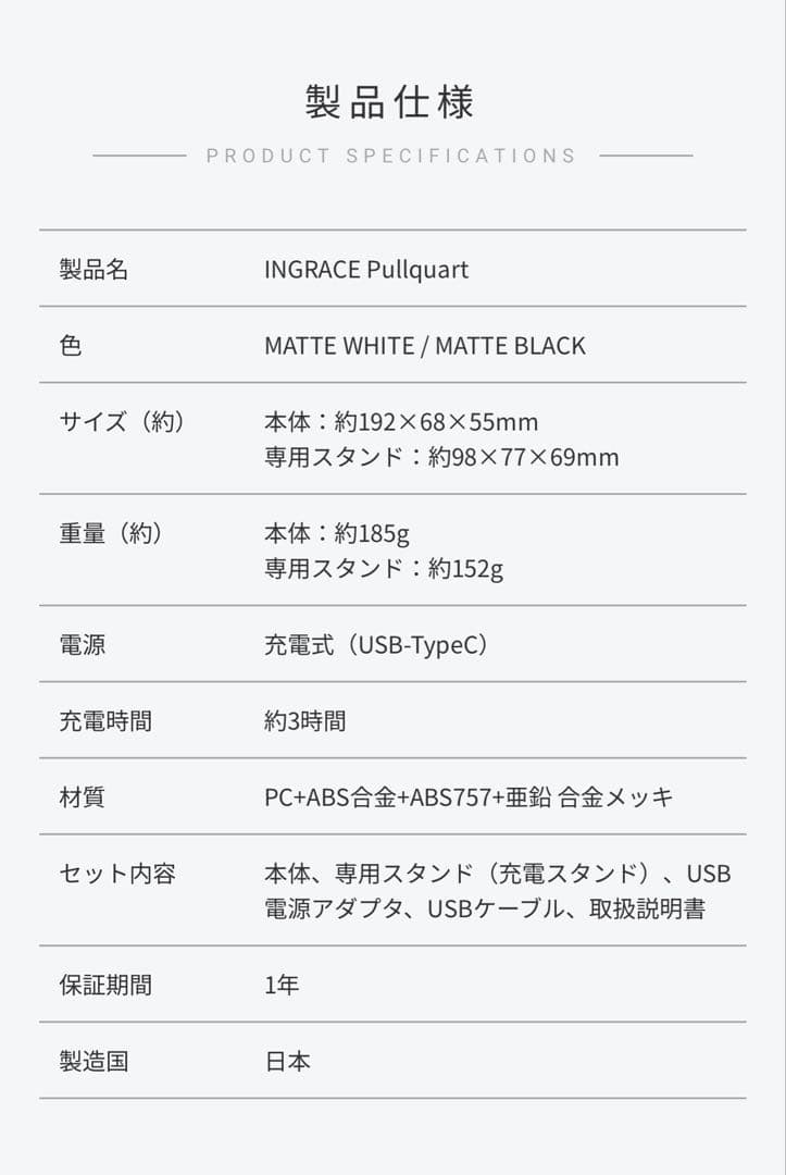 MUK TOKYO INGRACE美顔器