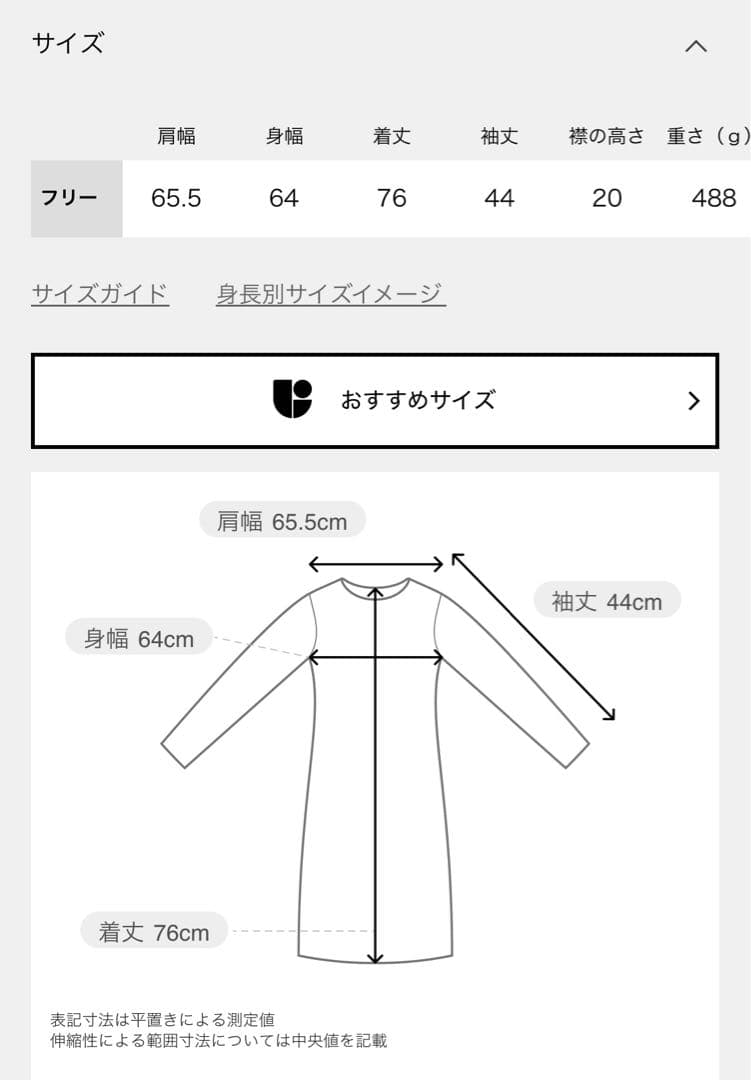 MUSE de Deuxieme Classe Lightタートルニットワンピ