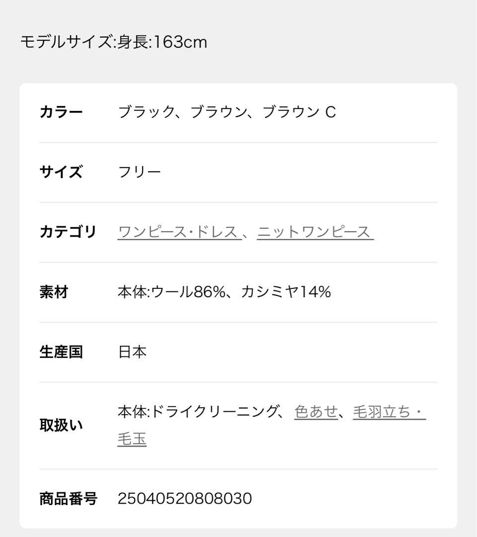 MUSE de Deuxieme Classe Lightタートルニットワンピ