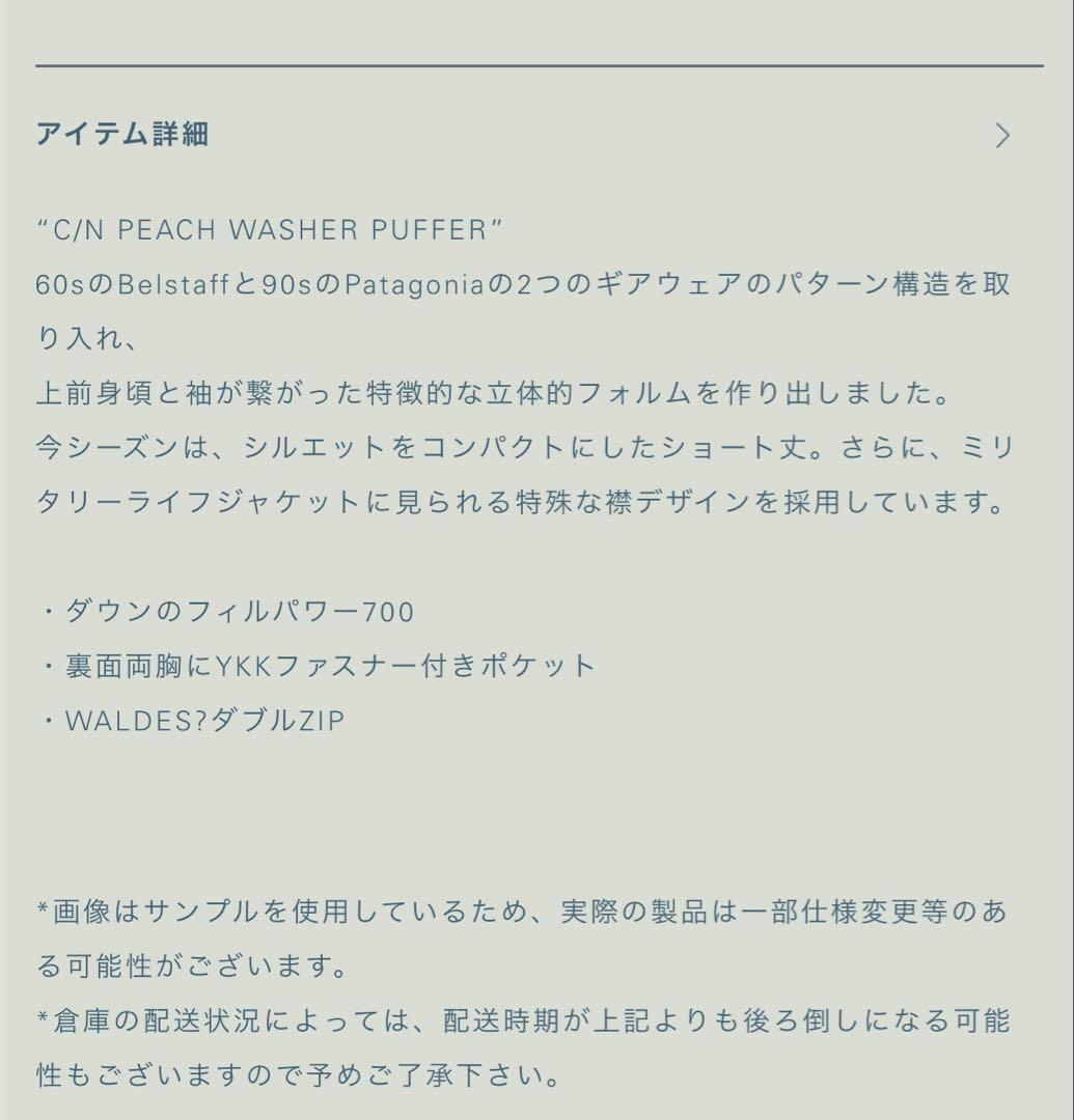 ジャケット・アウター LIDNM C/N PEACH WASHER PUFFER