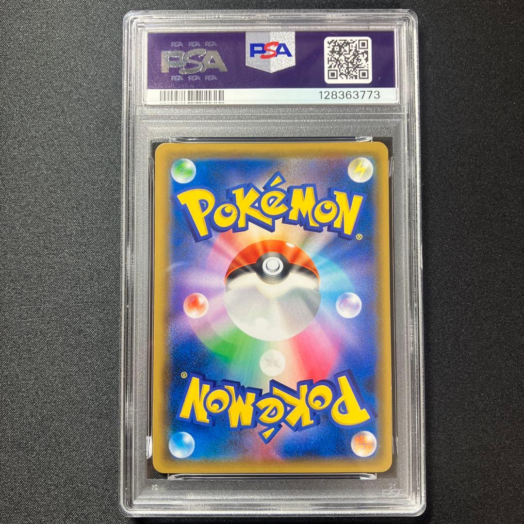 【PSA10】リザードンSMP2 007/024 RR 【名探偵ピカチュウ】