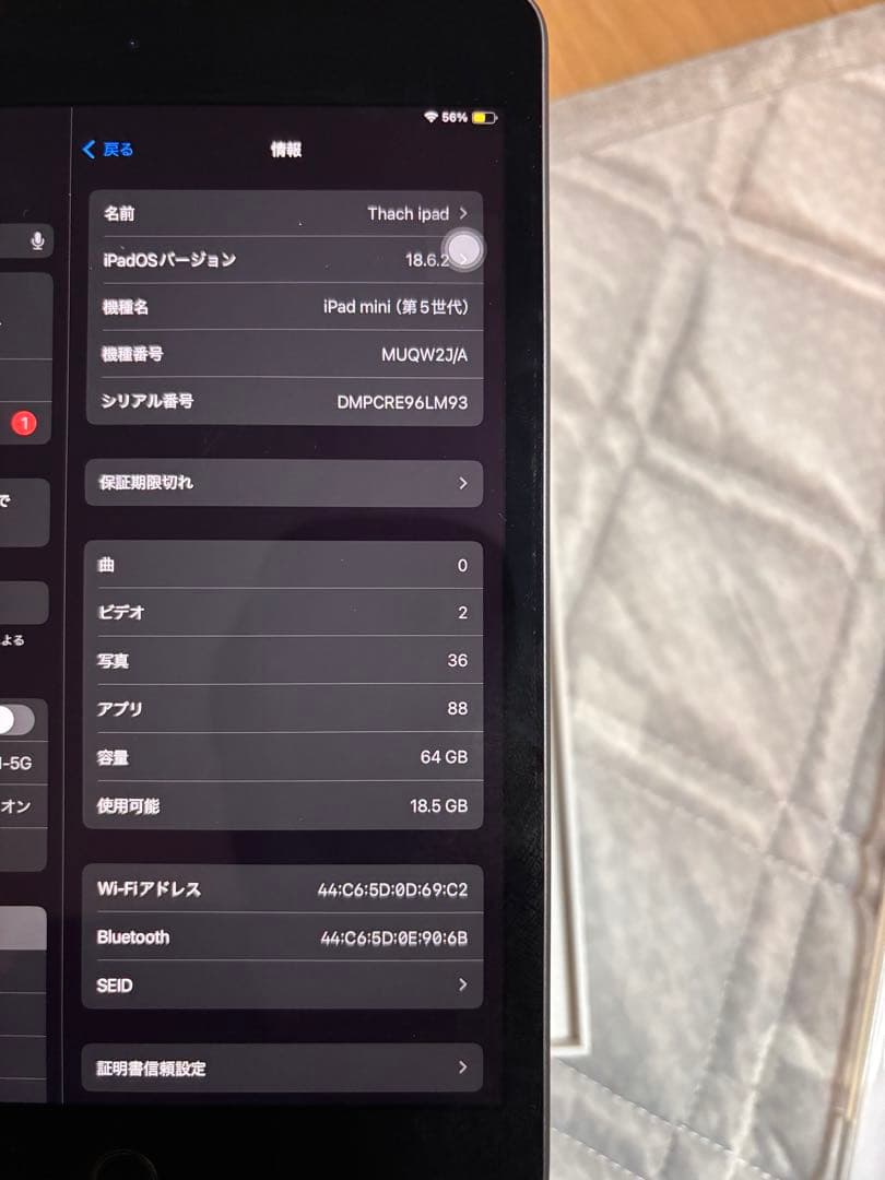 Apple iPad mini 第5世代