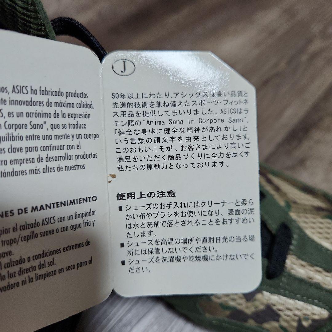 asics ボクシングシューズ カモフラージュ